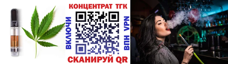 blacksprut ссылка  Пионерский  Печенье с ТГК марихуана  магазин   