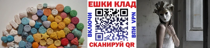 ЭКСТАЗИ 250 мг  Пионерский 