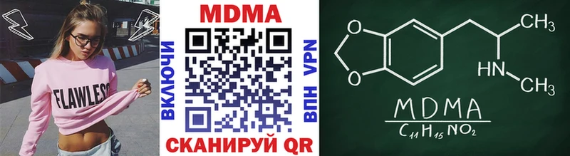купить закладку  Пионерский  MDMA VHQ 