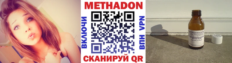 Метадон мёд закладки Пионерский